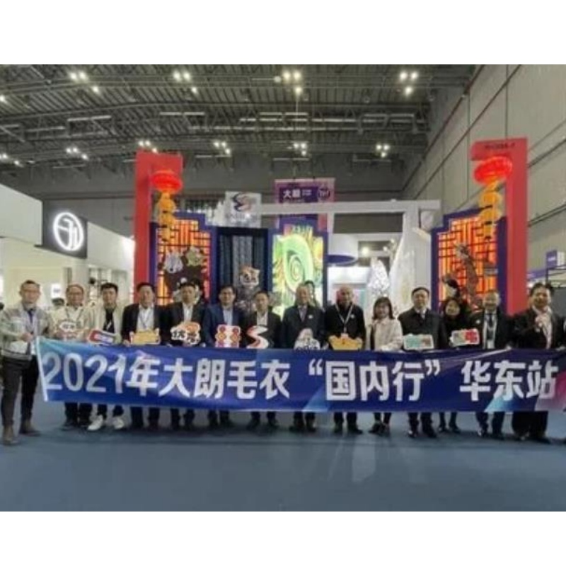Над 100 предприятия от 100 вълнени тъкане се появяват в Китай текстил Unio N110; Пролетна съвместна изложба